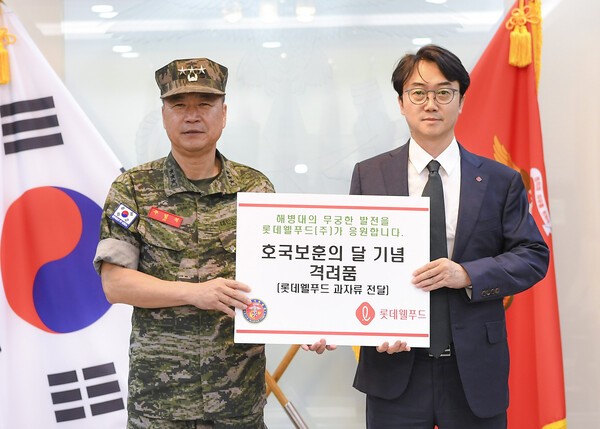 롯데웰푸드, 6·25전쟁 75주년 맞아 해병대 장병에 의료·간식 후원