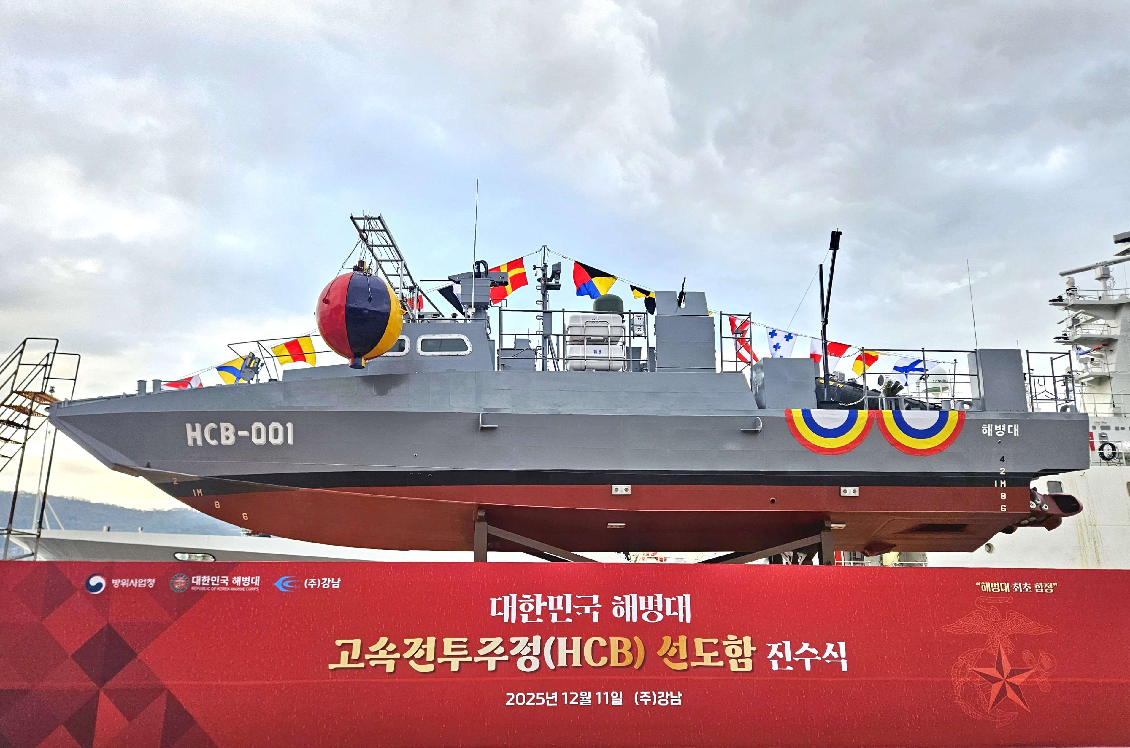 해병대 고속전투주정 HCB-001 ‘청새치’ 공개 국산 기술 기반 신형 전력 탄생