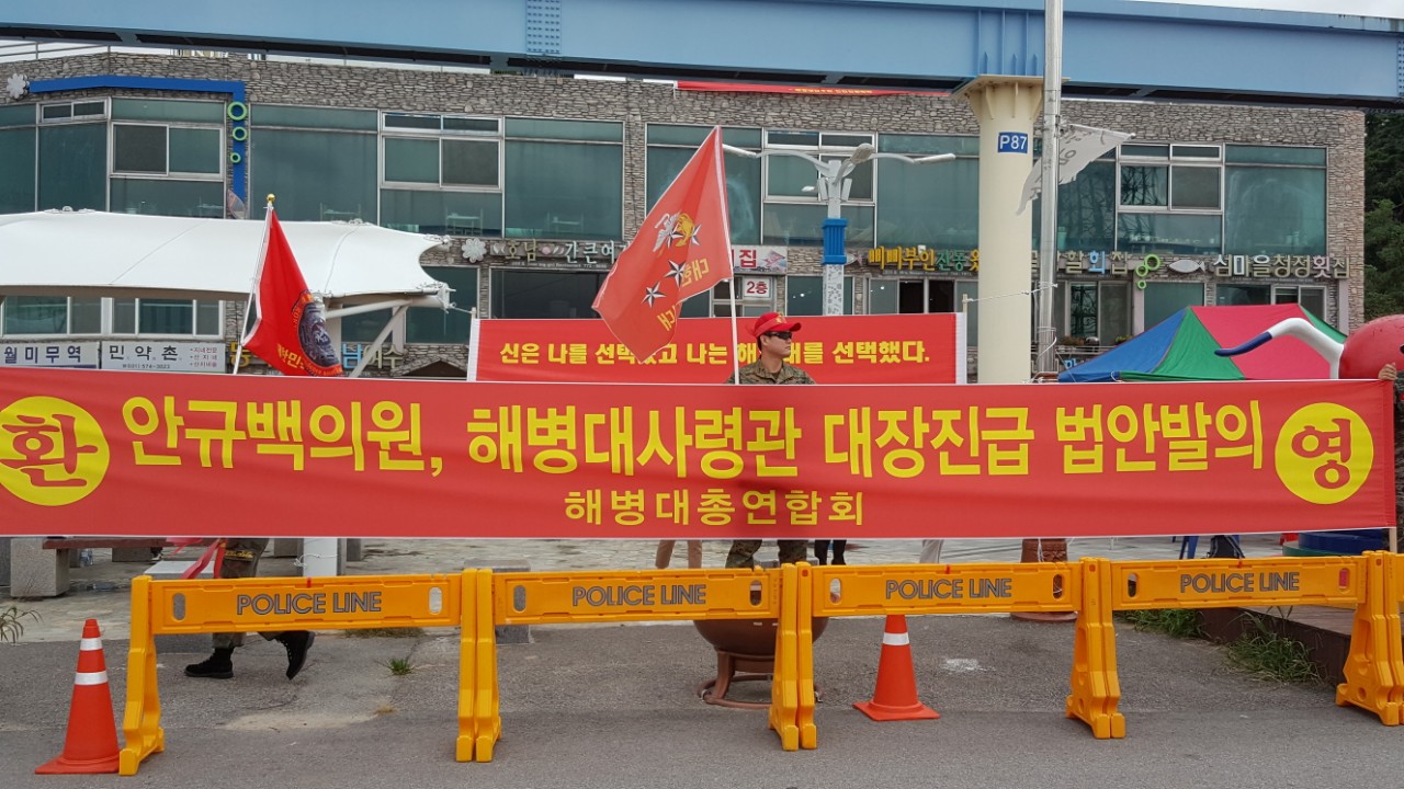 안규백 국방부장관 후보자 지명 해병대 4성 장군 법안 이어 독립 논의 본궤도