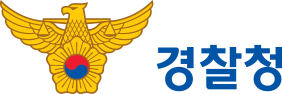 경찰, 수능 수험생  화성 서해안고속도로 사고 현장서 50㎞ 35분 만에 서울 시험장 도착